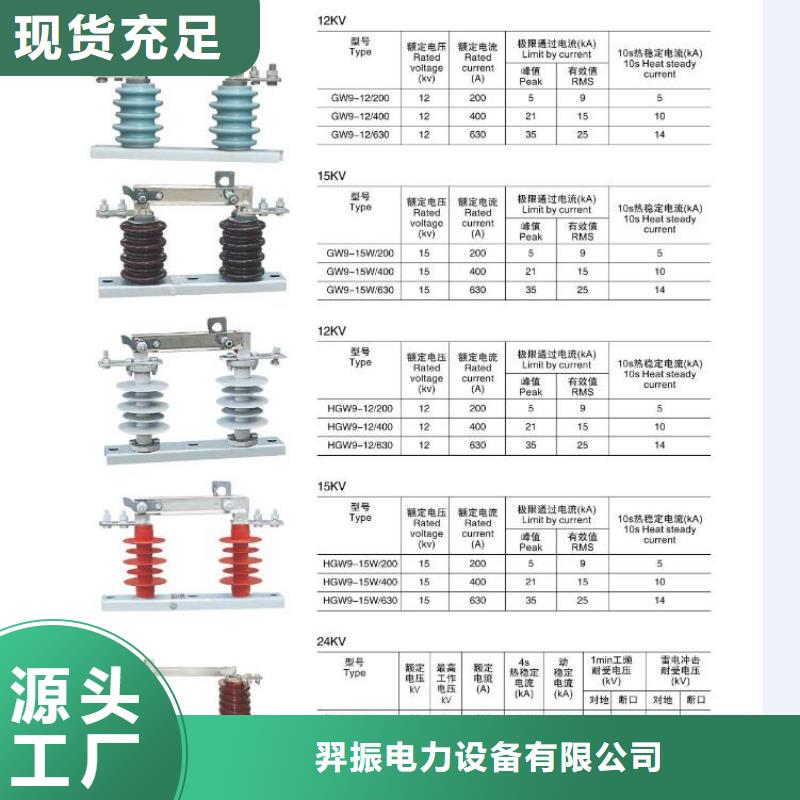 【高压隔离开关】HGW9-10W/1250A