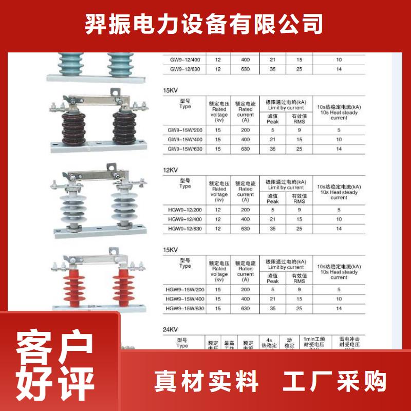 【户外高压隔离开关】HGW4-126DW/2000A