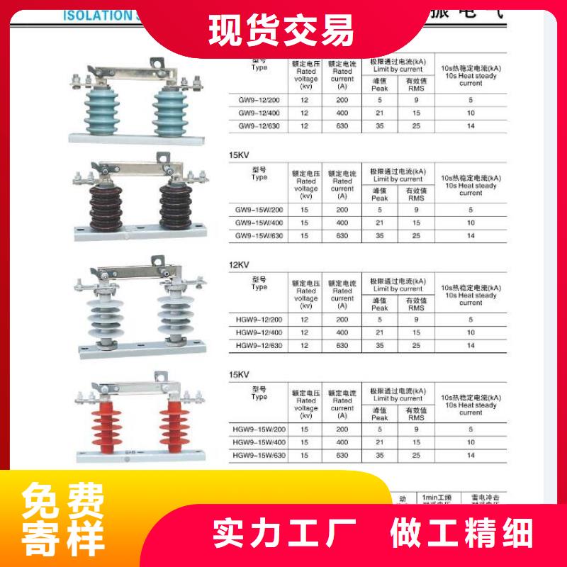 【高压隔离开关】GW5-40.5/400A