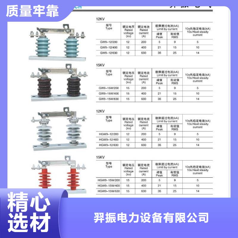 柱上断路器ZW32-12/T630-20