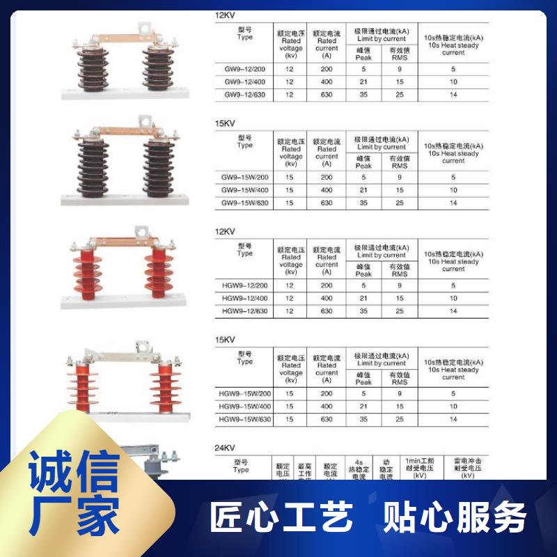 【户外高压隔离开关】GW4A-126DW/1250A