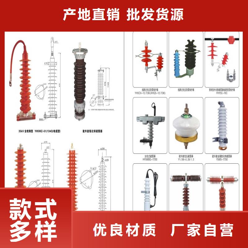 复合外套氧化锌避雷器HY10WX-51/134【羿振电力】