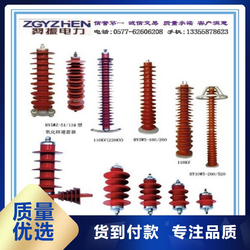 【羿振牌】【避雷器】YH5WX5-10/30