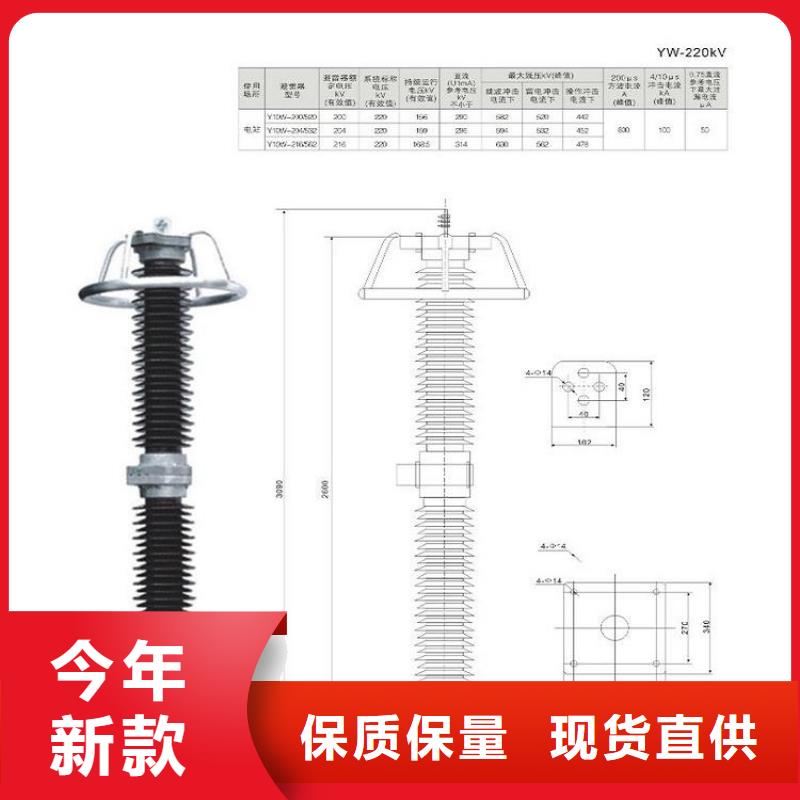 #金属氧化物避雷器HY5WX1-35/93