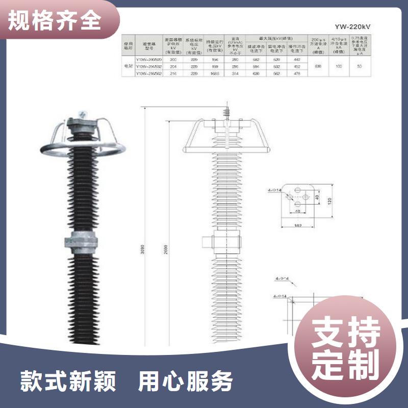 _避雷器HY1.5W1-13.7/29.2【羿振电力设备】