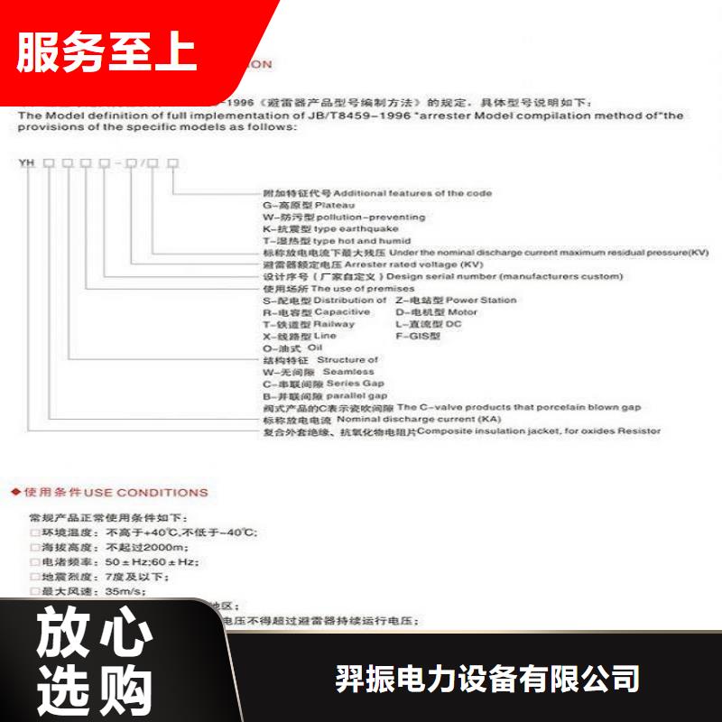 【避雷器】YH10CX-192/560J