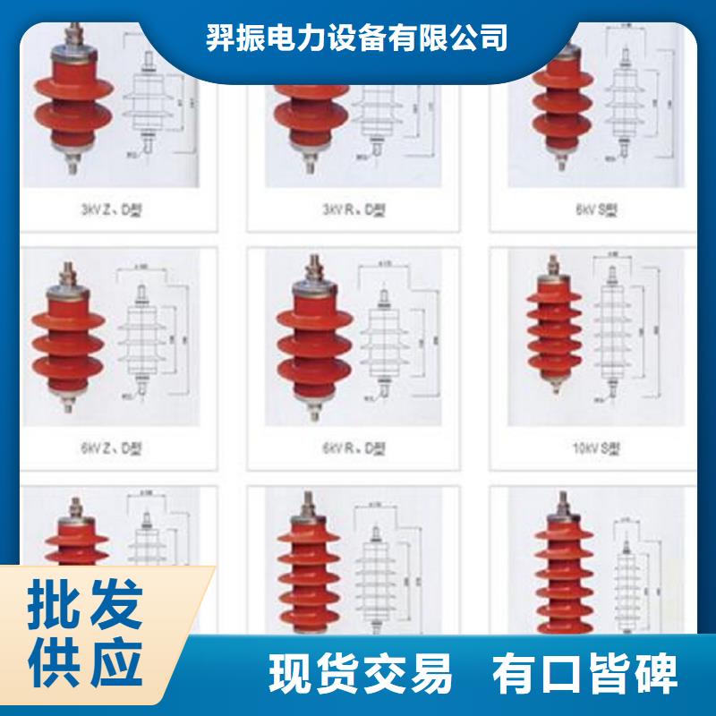 【羿振电力】氧化锌避雷器YH5WX-51/134