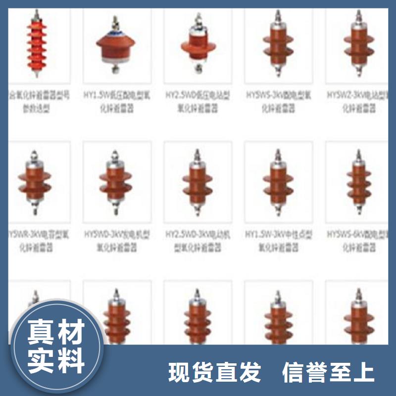 避雷器HY10CX4-192/520【羿振电力】