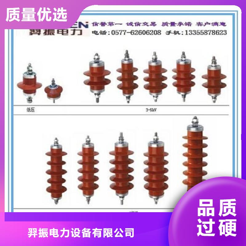 〖〗氧化锌避雷器YHSW2-17/45