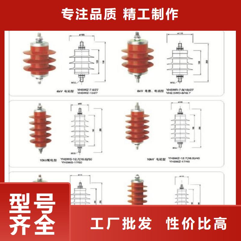 金属氧化物避雷器YH1.5W-31/81