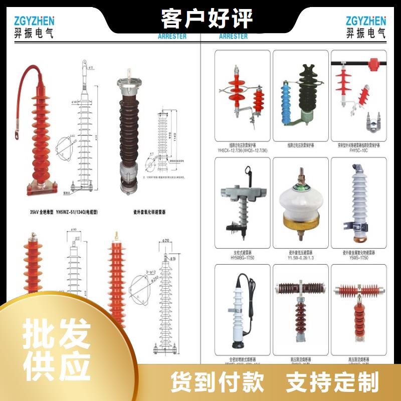 【避雷器】Y10W-108/268-上海羿振电力设备有限公司