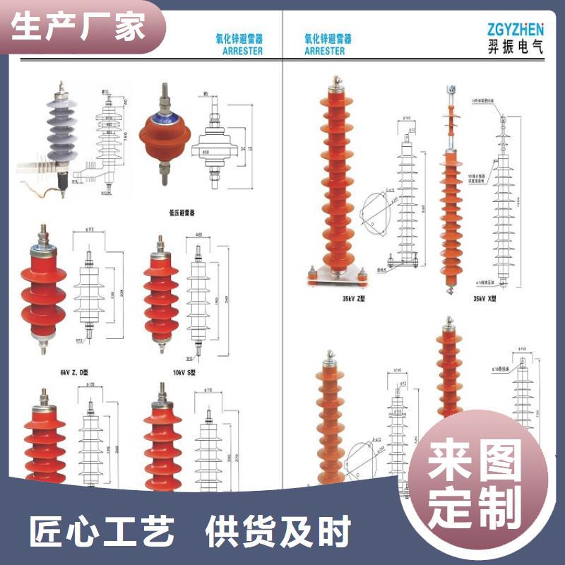 复合外套氧化锌避雷器YH10WZ-51/134GY【浙江羿振电气有限公司】