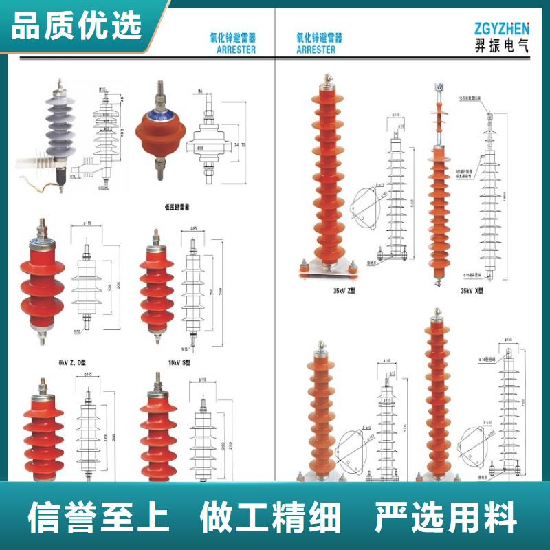 避雷器YH5WS-12.7/50【羿振电气】