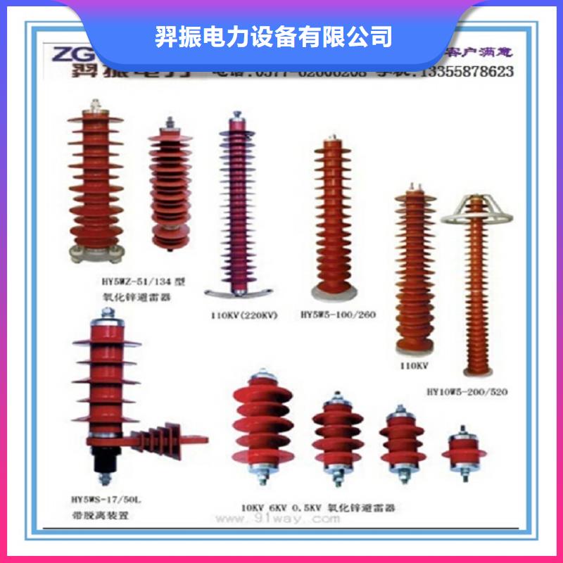 金属氧化物避雷器YHSW2-17/45【上海羿振电力设备有限公司】