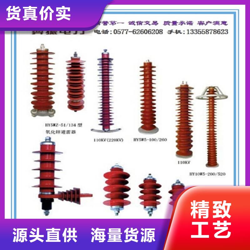 【羿振电力】避雷器HY5WR-17/45