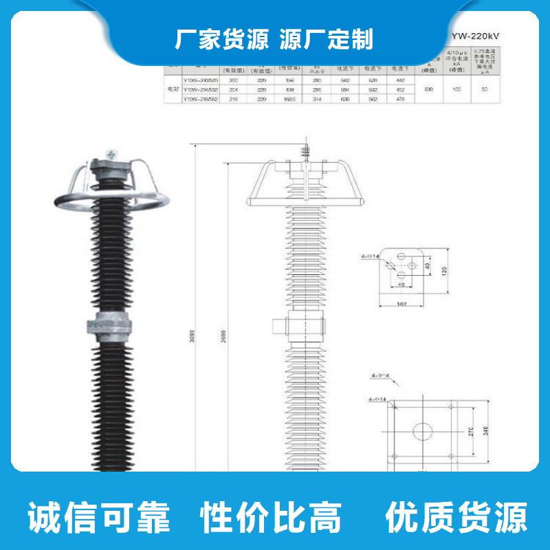 避雷器Y20W-444/1095【上海羿振电力设备有限公司】