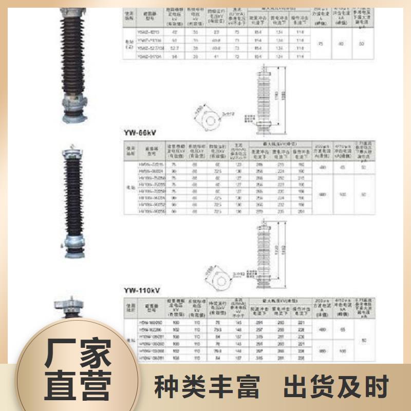 氧化锌避雷器YH5WR5-51/134L在线咨询