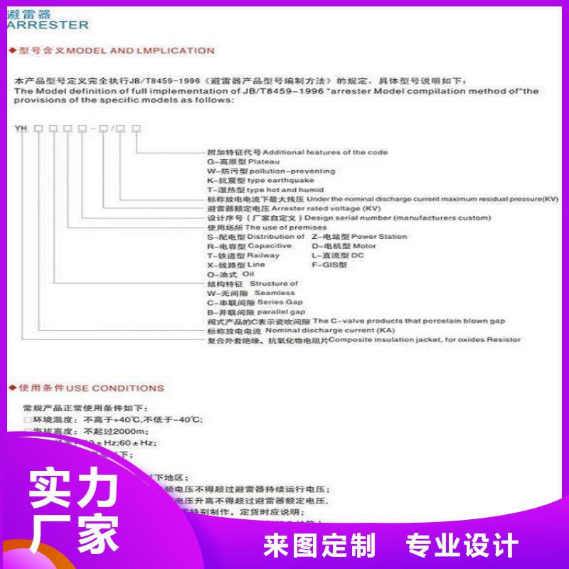 [避雷器]HY10WS-90/235【上海羿振电力设备有限公司】