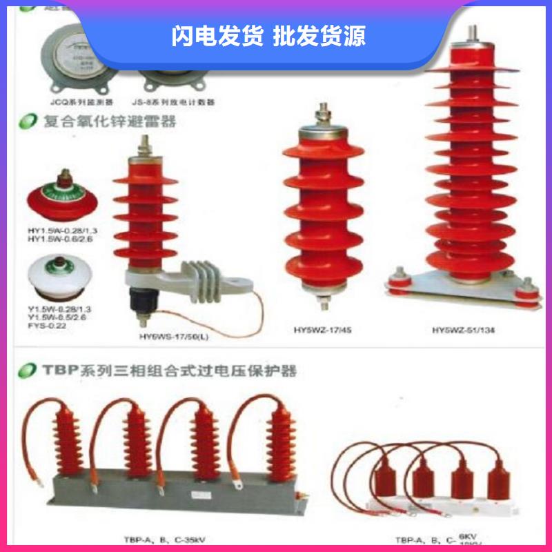 【羿振电力】氧化锌避雷器YH5WX-51/134