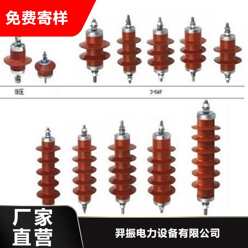 【羿振电力设备】【避雷器】HY5W-54/134