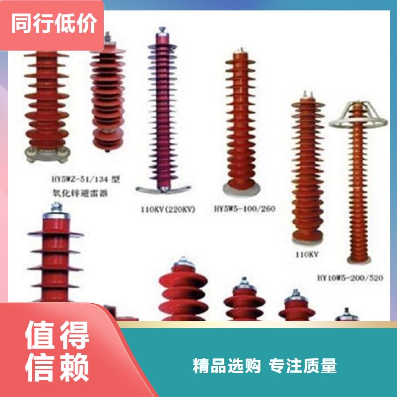 HY5W2-17/45氧化锌避雷器