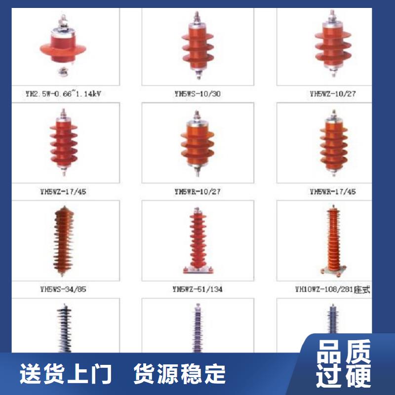 _氧化锌避雷器YH10WZ-51/134【羿振电力设备】