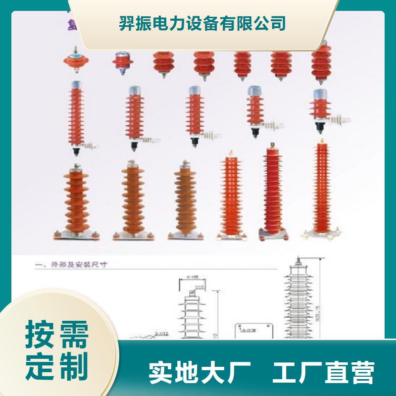 【避雷器】HY5WB-17/50