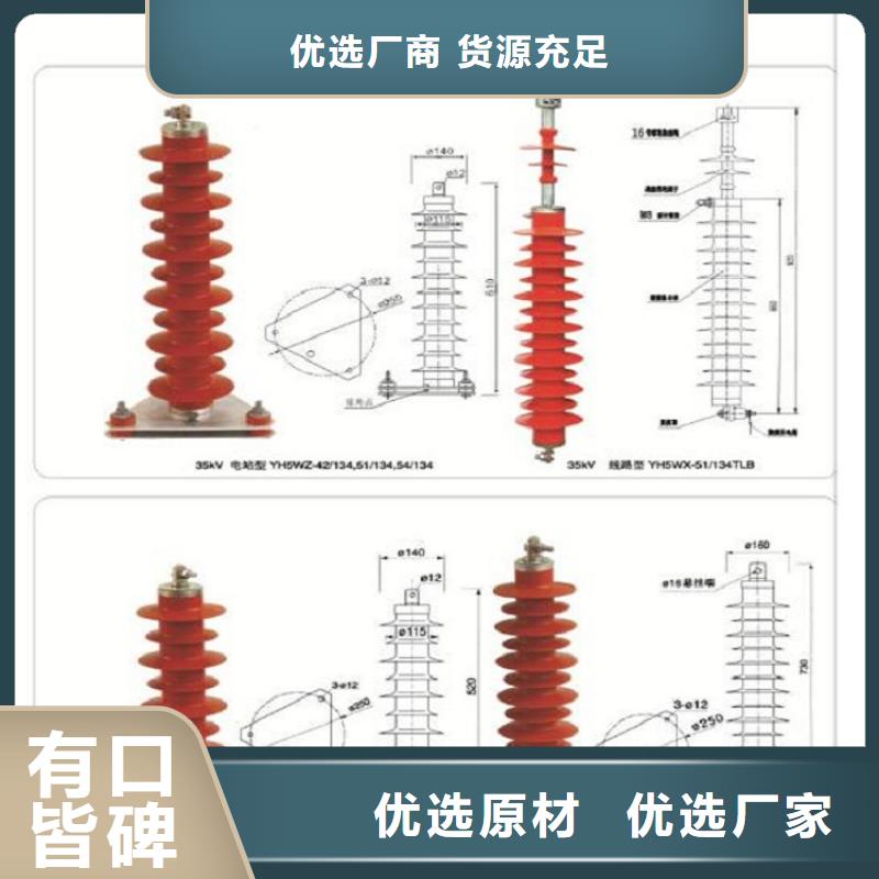 避雷器HY5W-17/50