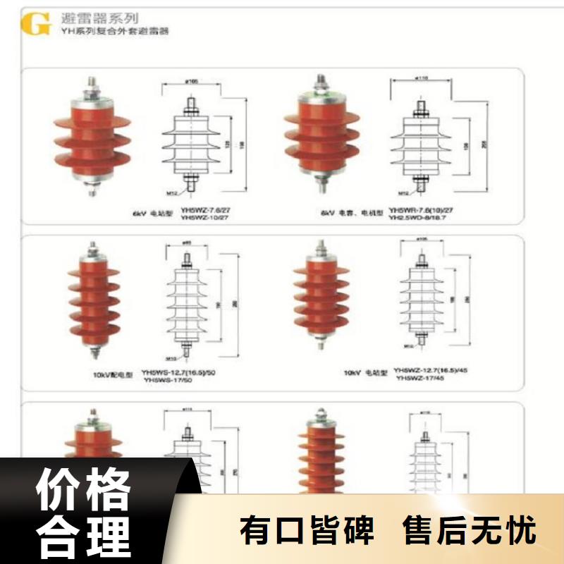 【避雷器】HY5WS2-54/142