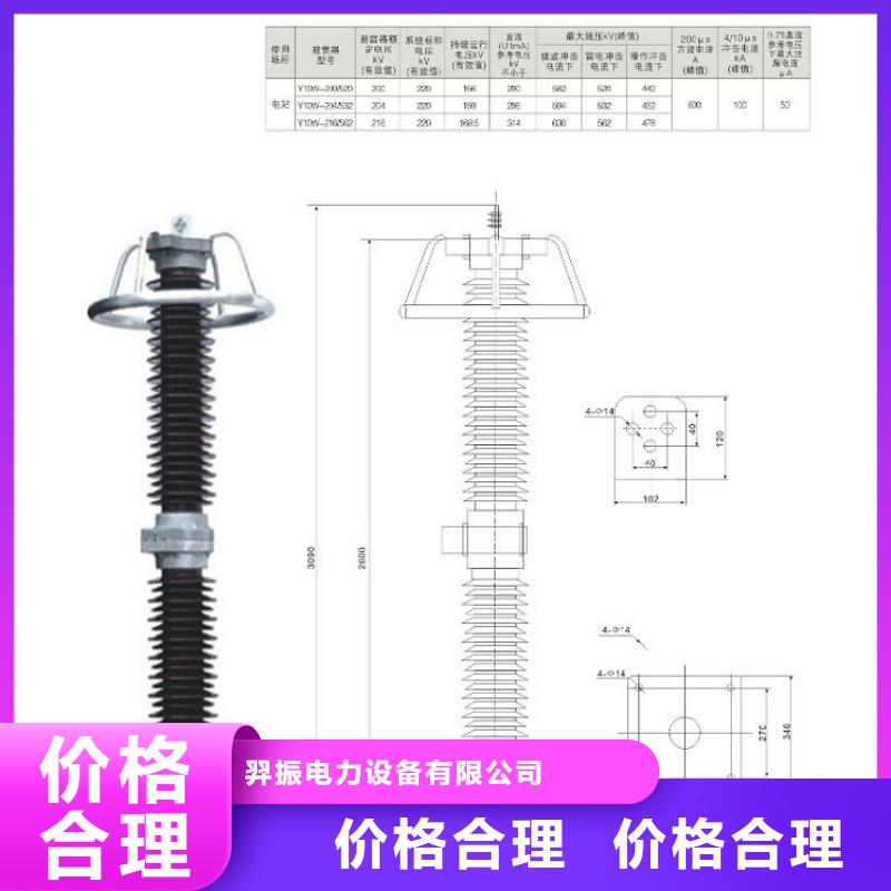 金属氧化物避雷器HY1.5W-8/19【上海羿振电力设备有限公司】