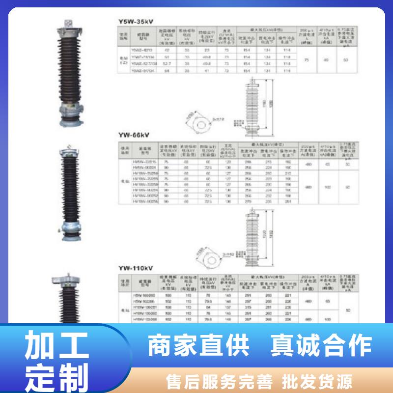 _复合外套氧化锌避雷器YH5WX-51/134【羿振电力设备】