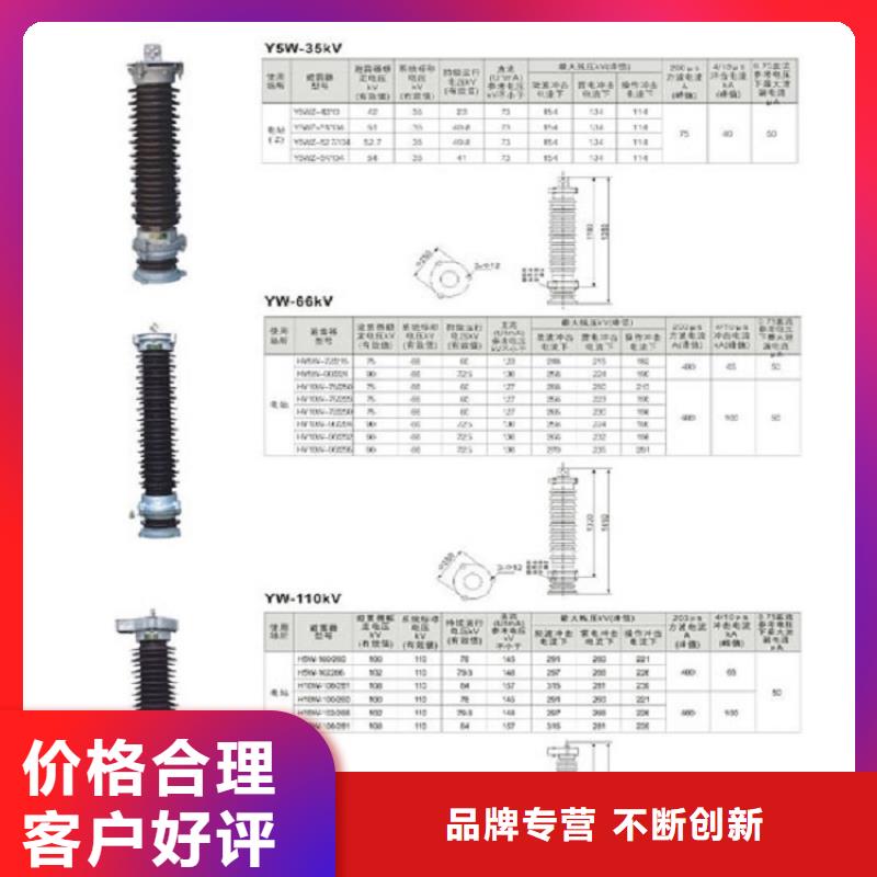 避雷器HY5W-17/50