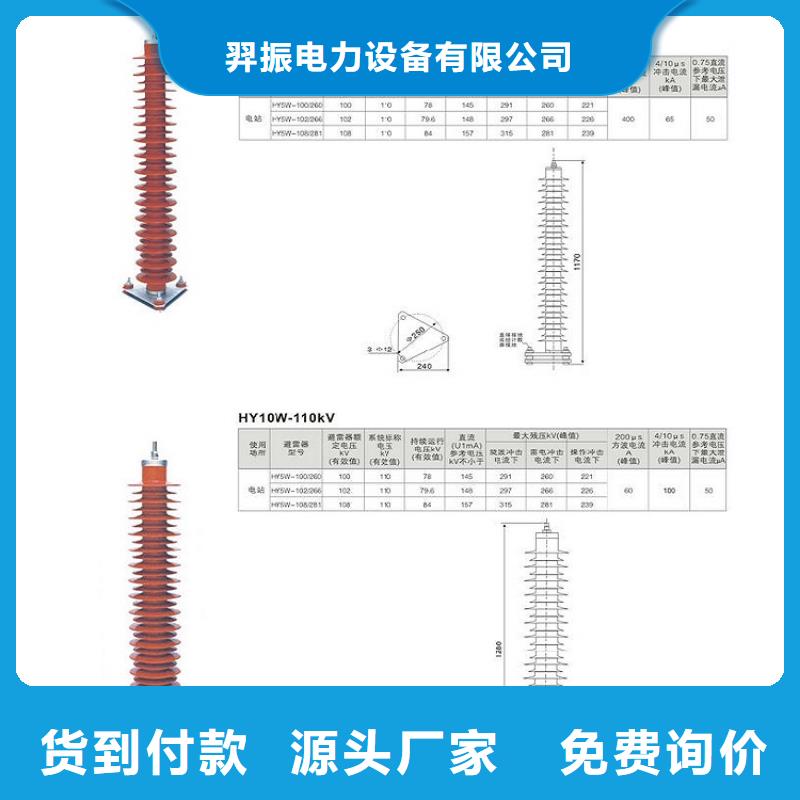 氧化锌避雷器Y5WZ2-96/232【上海羿振电力设备有限公司】