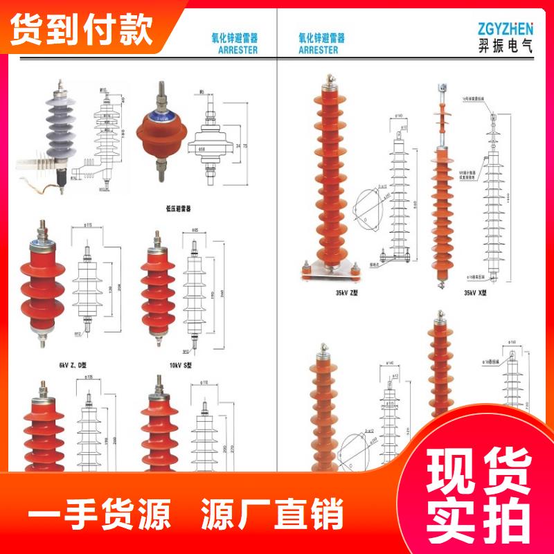 避雷器HY10W-216/562【羿振电气】