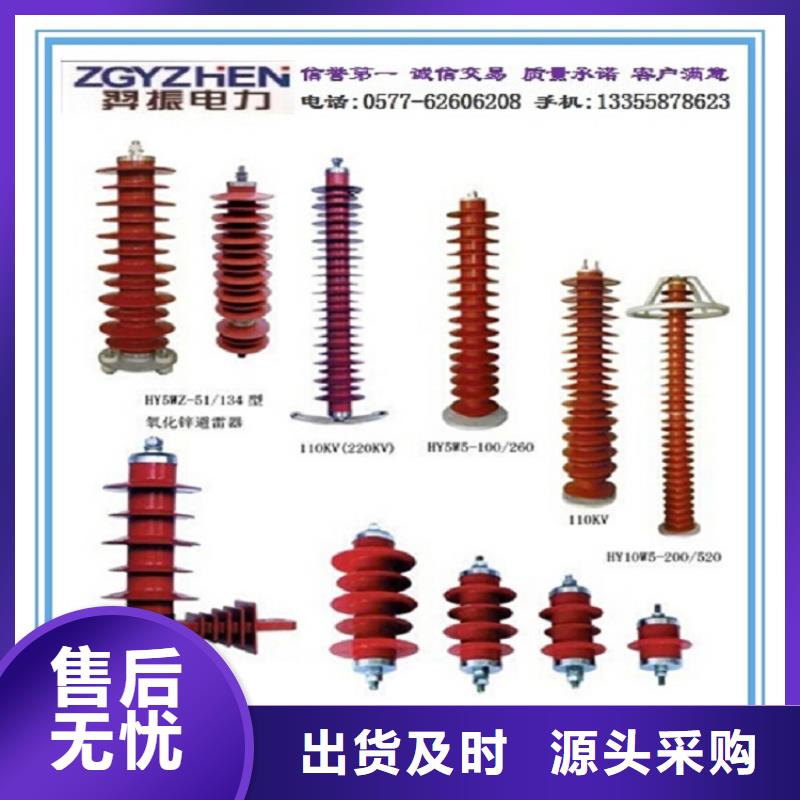 瓷外套金属氧化物避雷器Y10W-216/562