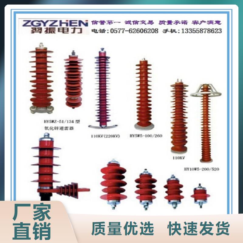 避雷器HY1.5W-60/144