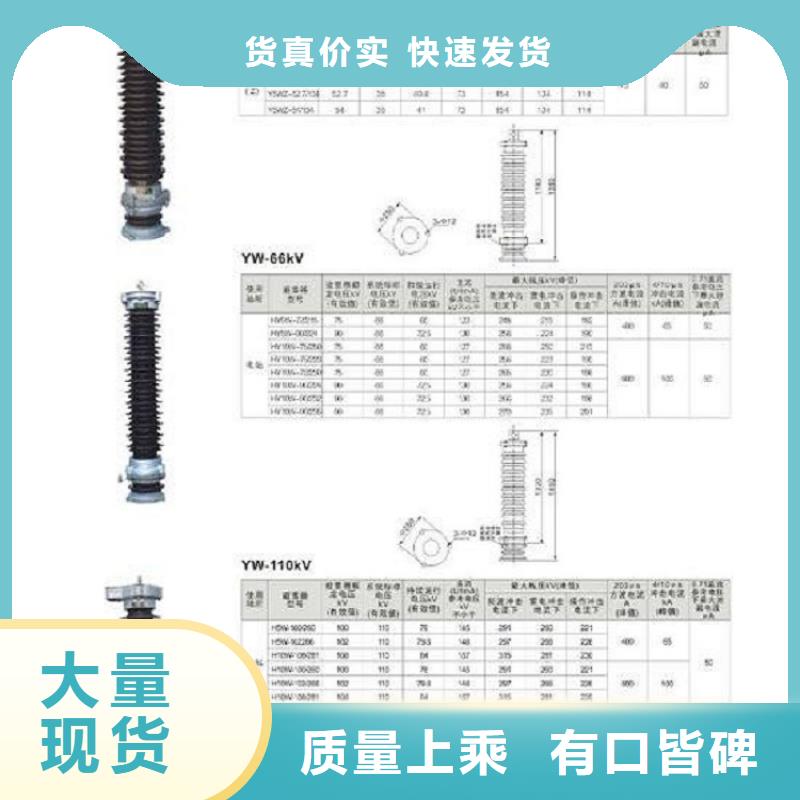 金属氧化物避雷器HY1.5WM-4.8/12.