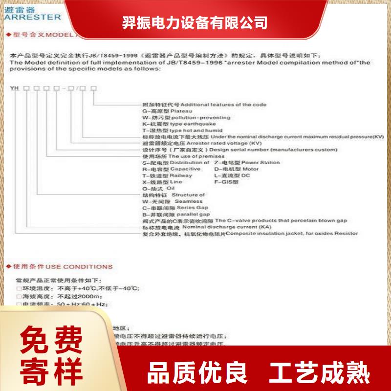 复合外套氧化锌避雷器YH10WZ-51/134GY【浙江羿振电气有限公司】