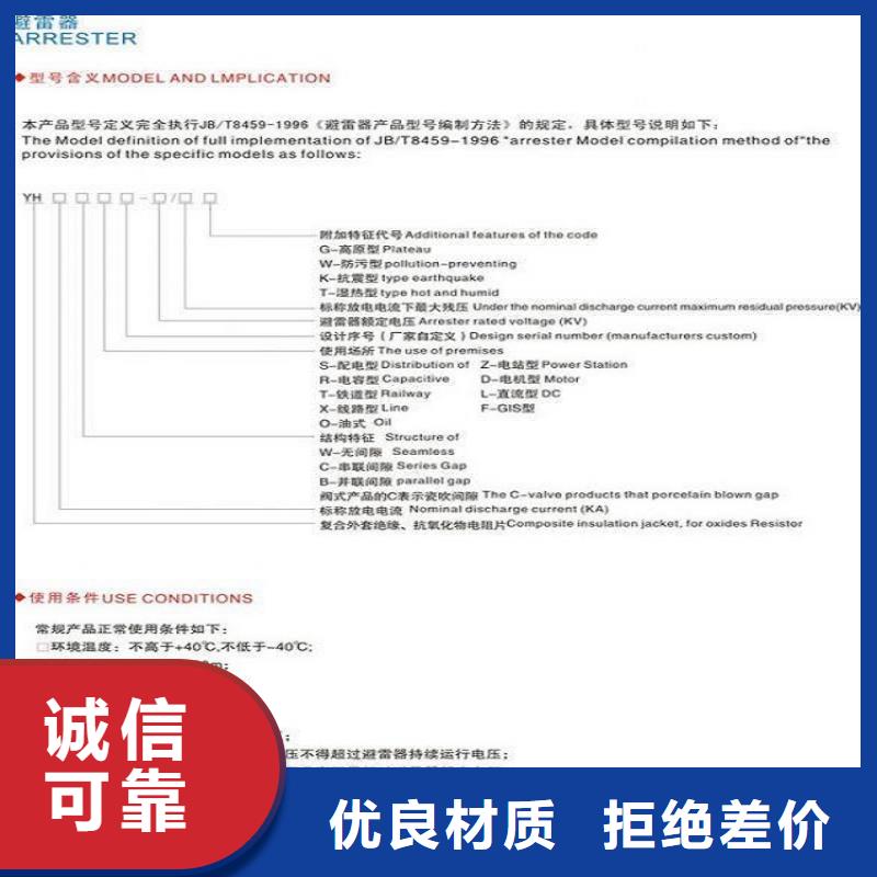 【避雷器】HY5WB-17/50