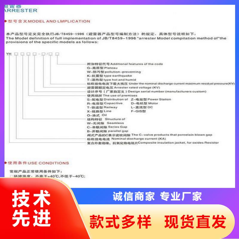 [避雷器]YH10WT5-82/230【上海羿振电力设备有限公司】