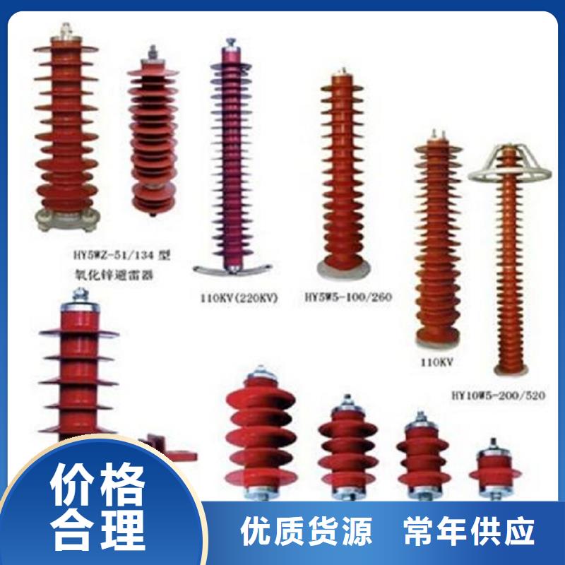 【YH10W5-198/565】上海羿振电力设备有限公司