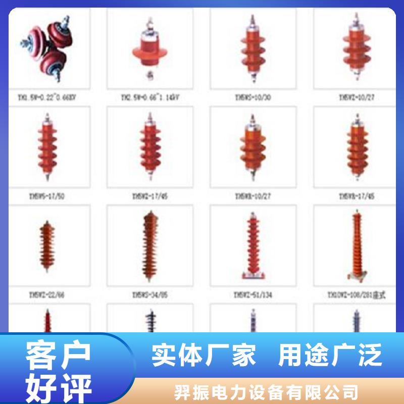 【羿振电力】氧化锌避雷器YH5WX-51/134