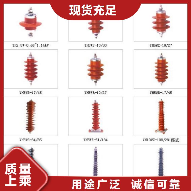 金属氧化物避雷器YHSW2-17/45【上海羿振电力设备有限公司】