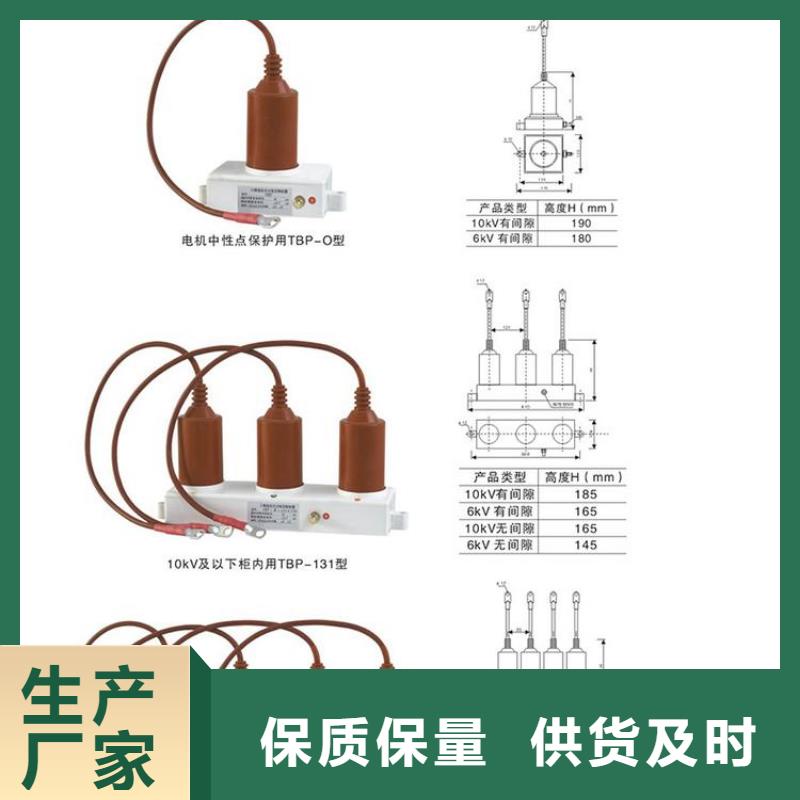 〖过电压保护器〗HTBP-C-12.7/800产品介绍