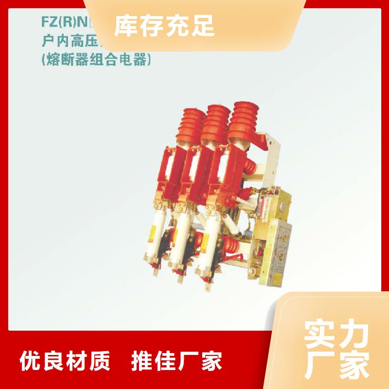 〖〗压气式负荷开关(熔断器组合电器)FN12-12RD/125-31.5