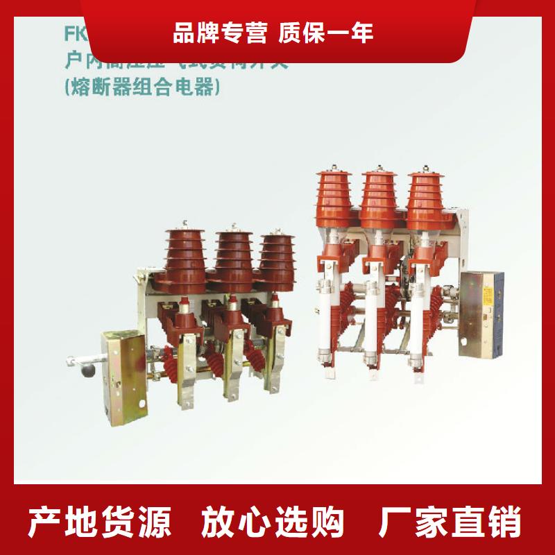 户内高压负荷开关FN12-12/630-20_