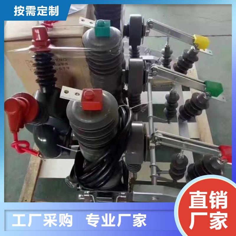 柱上断路器ZW32-6KV/630-20
产品介绍
