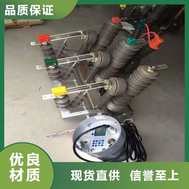 【断路器】真空断路器ZW32-12/630