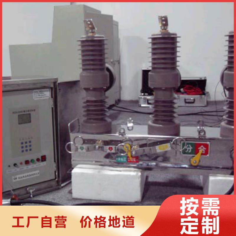 ZW32-10KV/630A-20KA【浙江羿振电气有限公司】