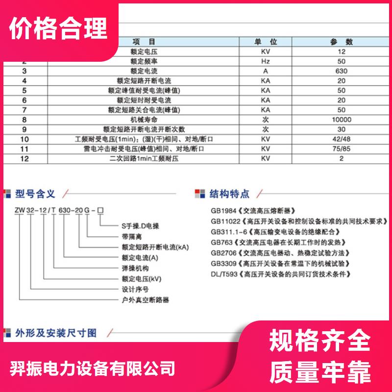 断路器ZW32-12